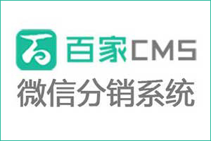 百家CMSV2.6