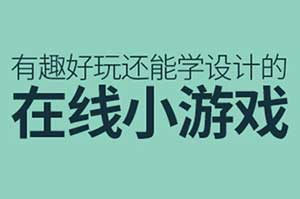 响应式PHP在线70个小游戏源码