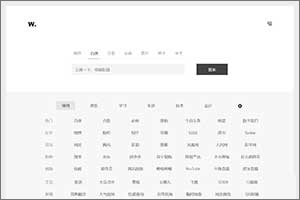 简单大气的页面导航html