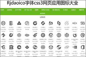 Rjdaoico字体css3网页应用图标大全