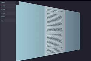 jQuery 3D页面倾斜侧边菜单