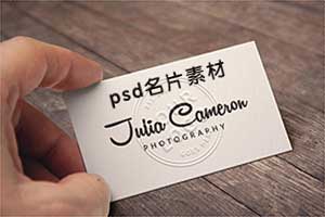 Photoshop PSD名片模板