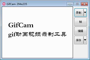 GifCam视频gif动画录制工具