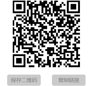 jQuery点击生成二维码QRCode复制链接保存到本地