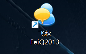飞秋FeiQ-局域网聊天工具