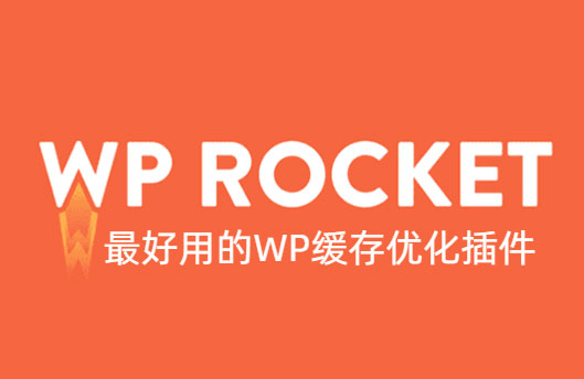 WordPress最好用的缓存插件WP_Rocket_v3.9.3_Noad