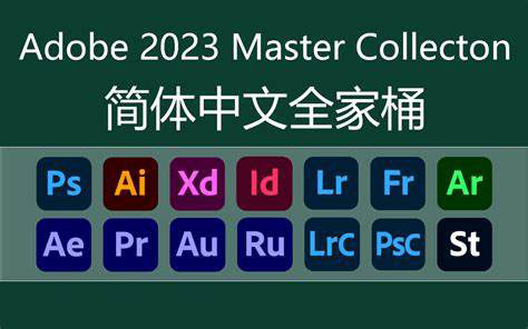 Adobe 2023 专业版全家桶已破解一键安装，永久免费使用