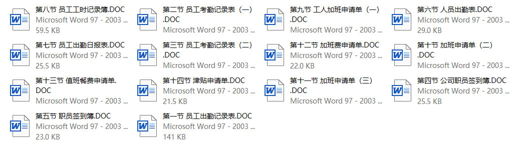 加班与考勤表 - 企业管理表格