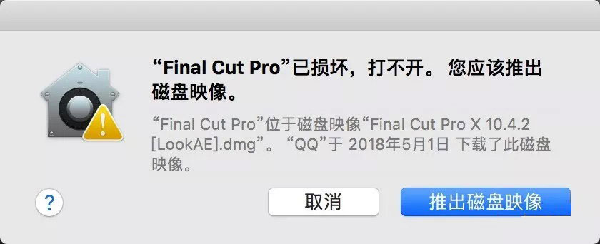 Final Cut Pro X软件或FCPX插件程序已损坏/不明开发者的解决方法 – 苹果电脑怎样设置允许任何来源