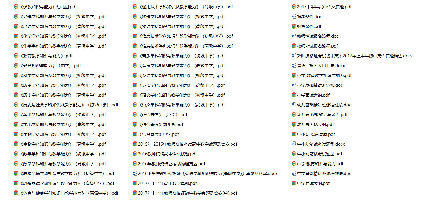 教师资格证考试与教学能力