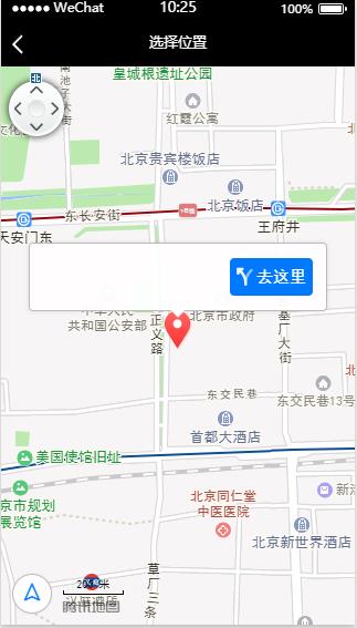 地图定位小程序