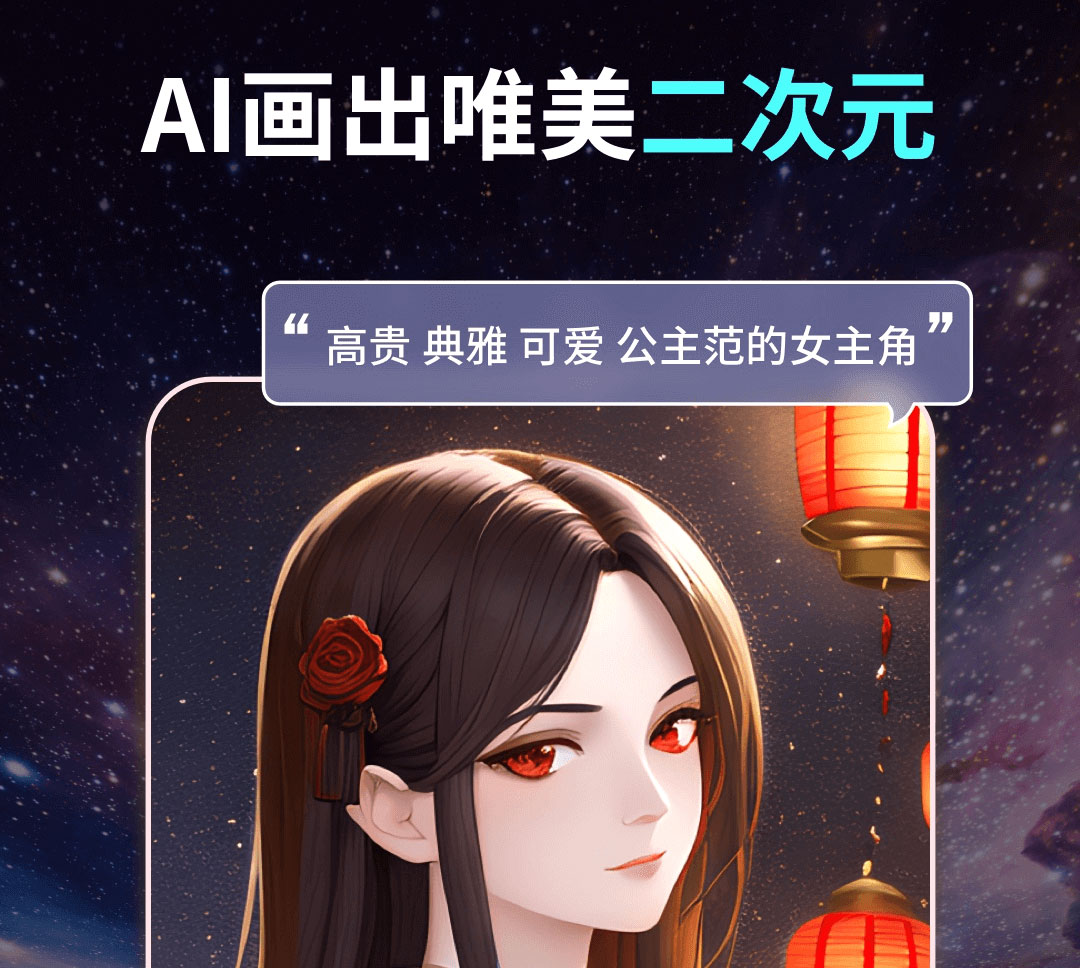 智绘AI-AI绘画生成软件,AI换脸