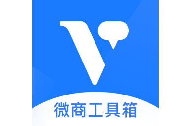 微商工具箱 - 专门为微商从业者的研发打造的工具app