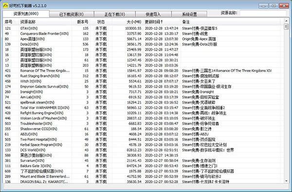 好司机游戏下载器