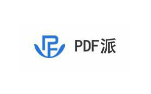 PDF派_免费好用的PDF在线工具