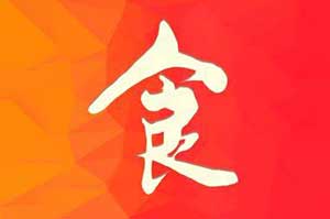 美食杰家常菜谱大全