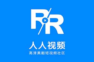 人人视频_专注于海外影视剧集播放