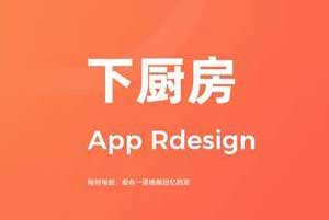 下厨房_菜谱软件课程解锁 去广告纯净版