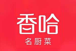 香哈菜谱_会员直装版_精简去更新