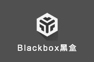 黑盒app_黑盒BlackBox官方版(自带ROOT、XP框架安卓虚拟引擎)