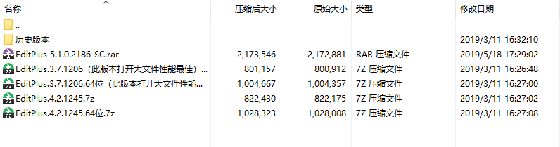 EditPlus 5无限制注册版 v5.3.0.3252 中文安装免费版 32位/64位