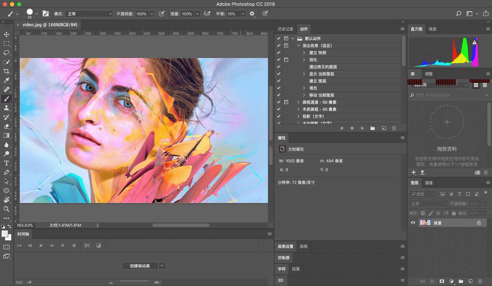 photoshop cc 2017 中文破解版