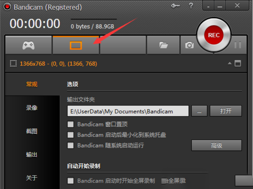 Bandicam高清 录制视频软件汉化破解版