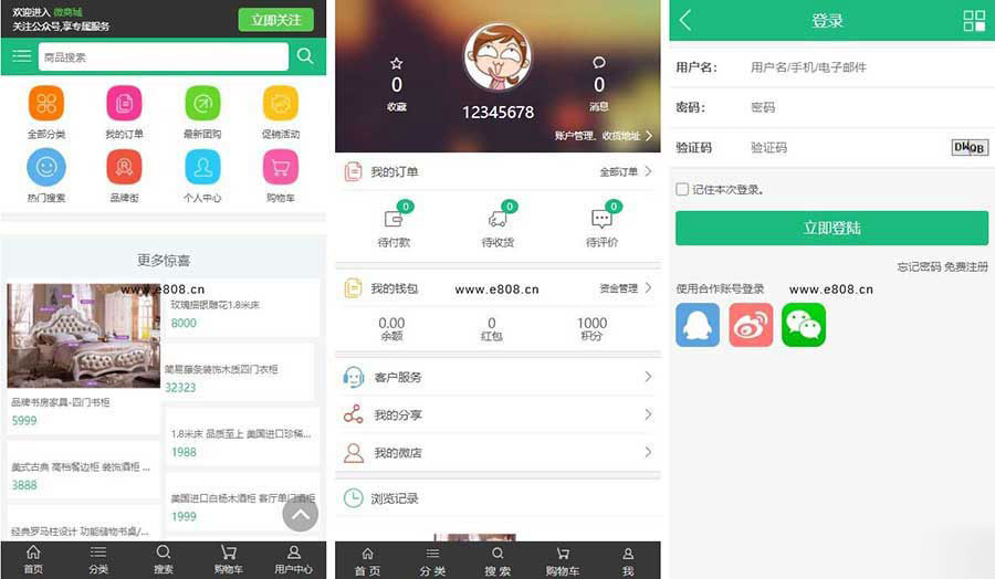 Ecshop仿美乐乐家居网手机商城带微信通扫码支付 电脑手机微信三合一