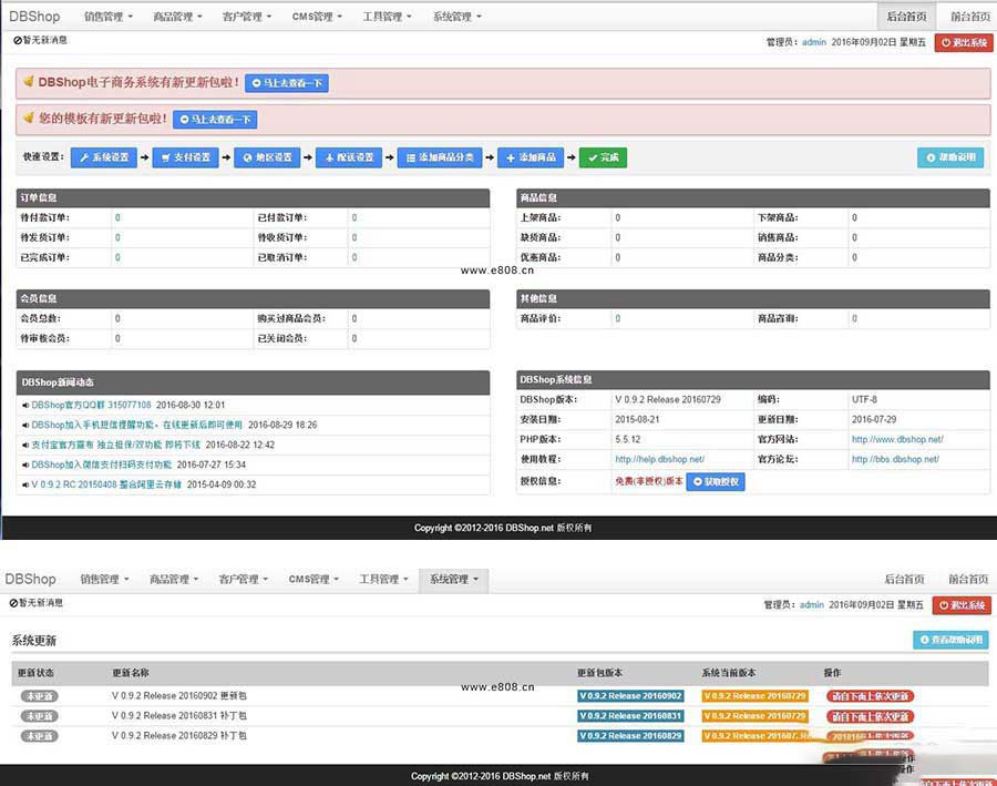 DBShop开源电子商务网店系统