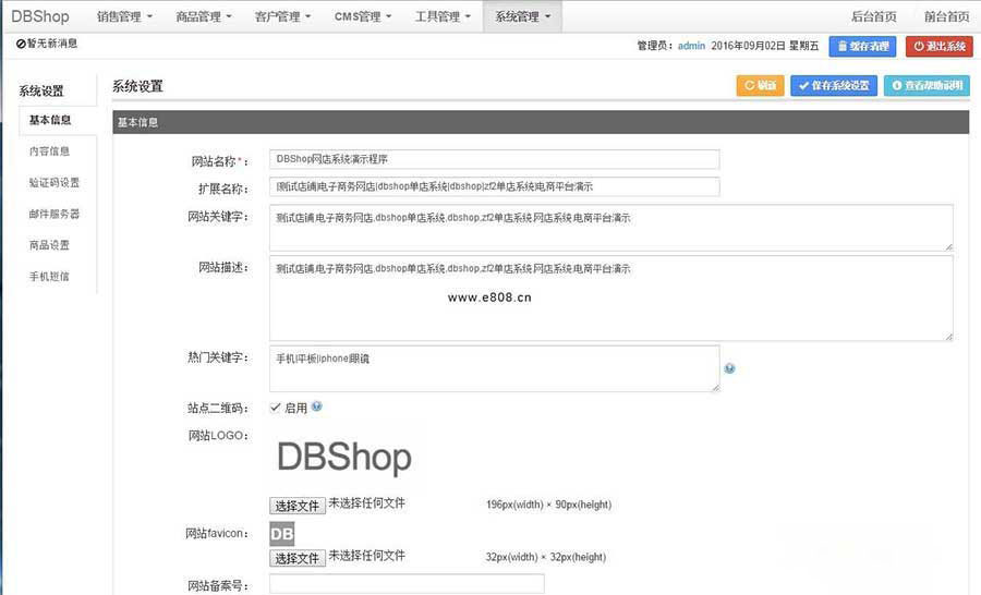 DBShop开源电子商务网店系统