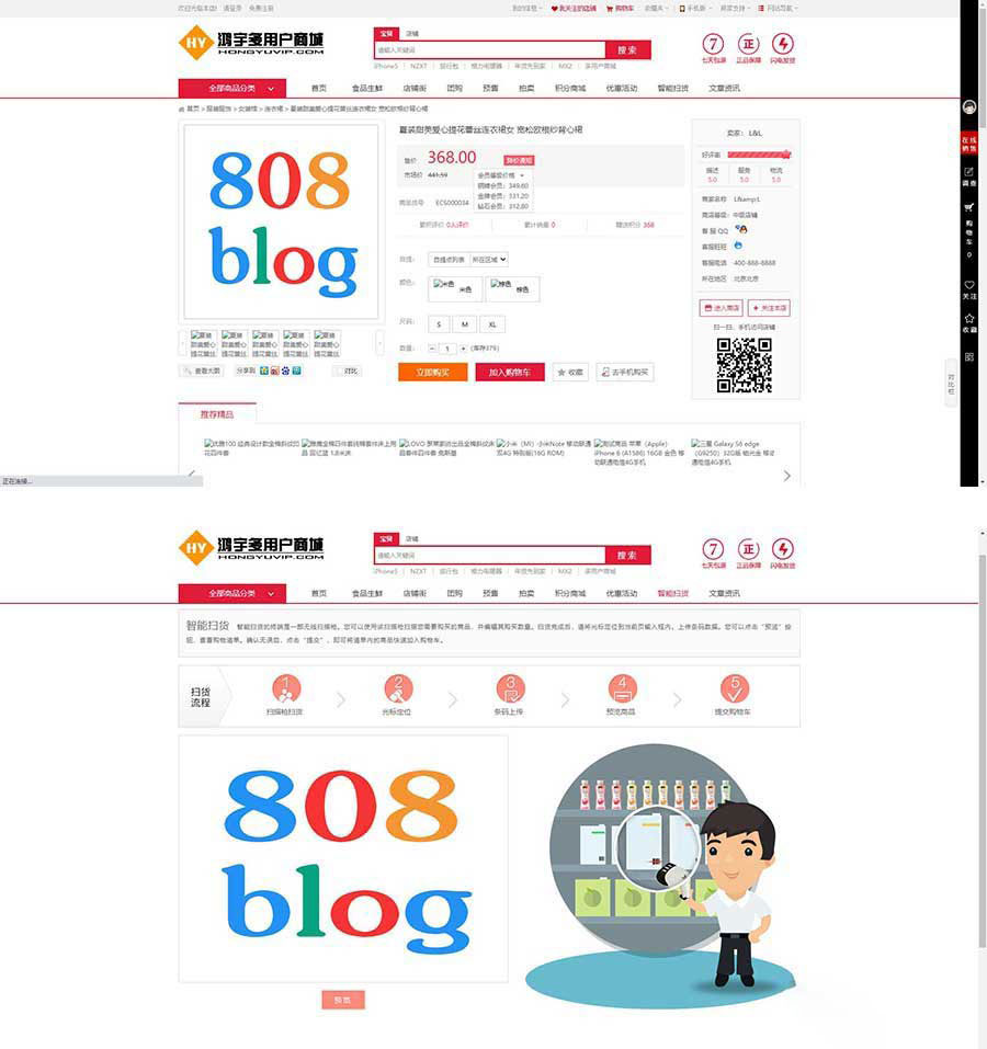 ecshop二开多用户商城鸿宇商城系统