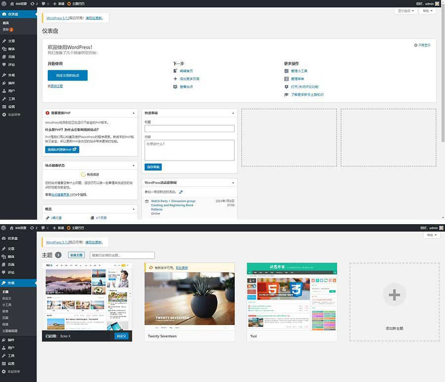 wordpress v5.4.1.0官方中文版