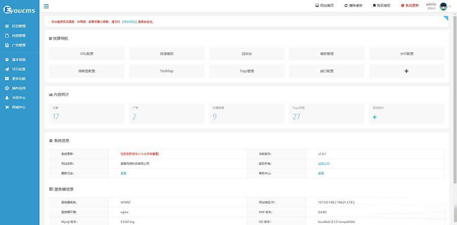 EyouCms 易优内容管理系统
