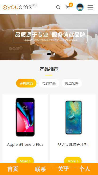 EyouCms 易优内容管理系统