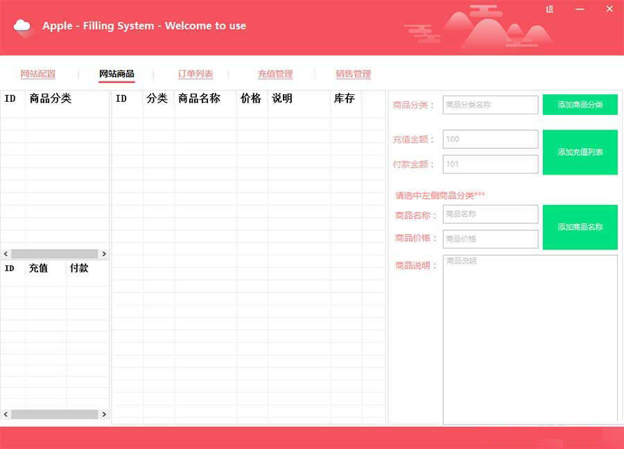 自适应PC手机Web发卡系统开源可商用