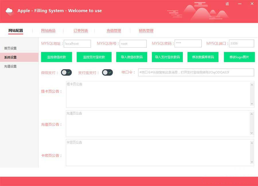 自适应PC手机Web发卡系统开源可商用