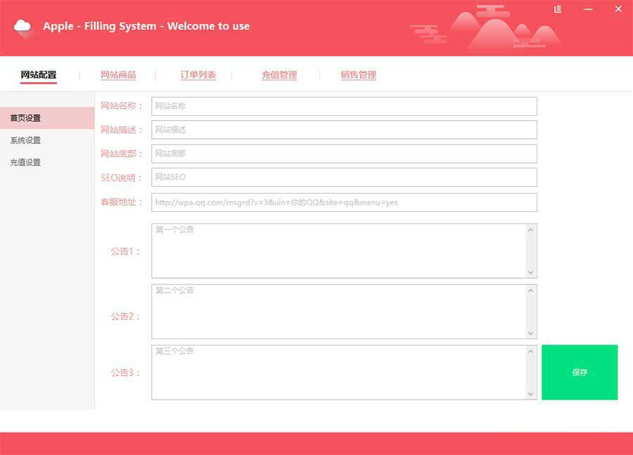 自适应PC手机Web发卡系统开源可商用