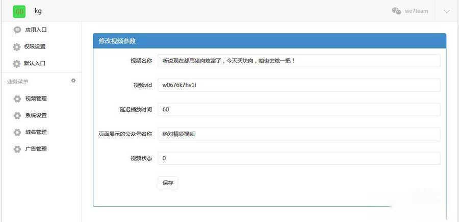 微信视频微信强制分享视频继续观看源码 微信引流源码 微信裂变引流