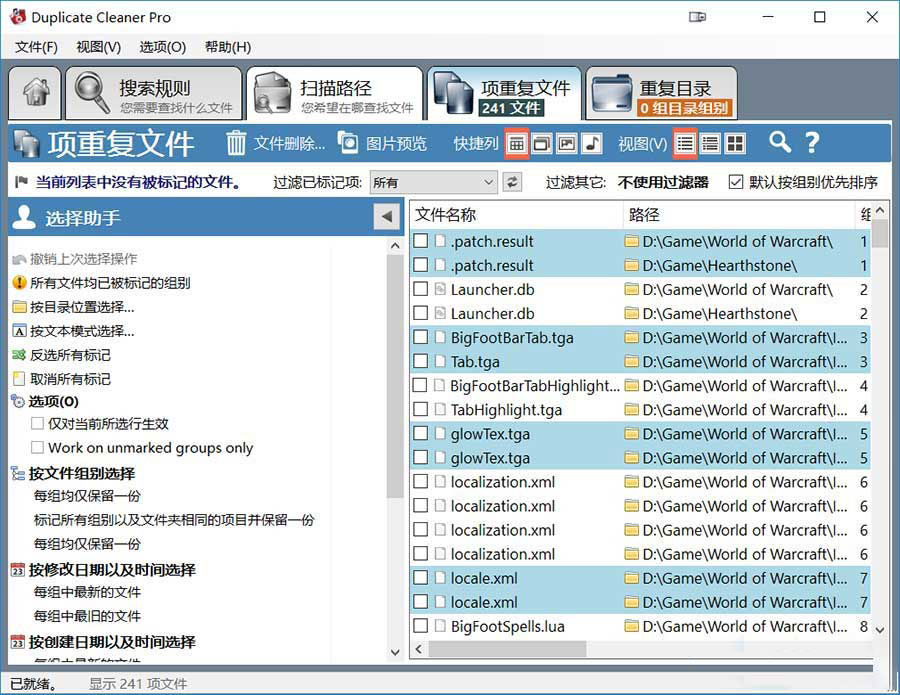 Duplicate Cleaner Pro 重复文件查找清理工具