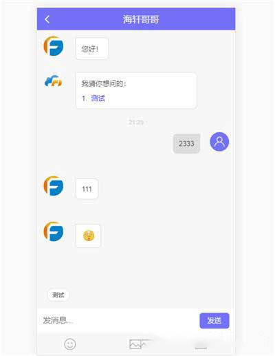 PHP在线客服系统IM即时通讯聊天源码微信公众号小程序H5APP网页端在线客服