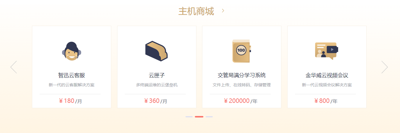 swiper图片滑动轮播