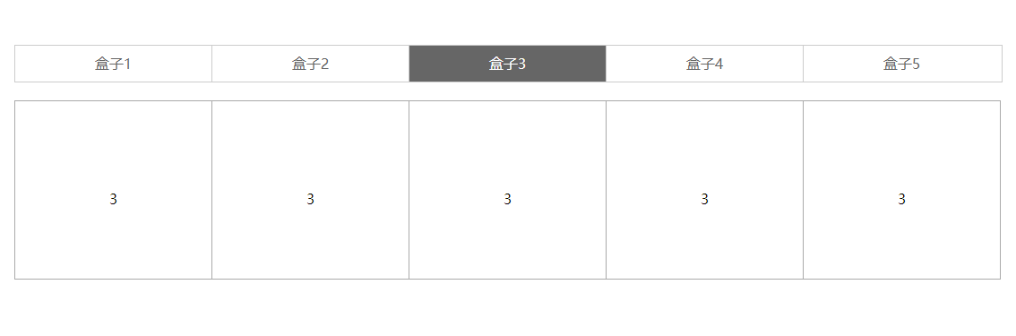 tab滑动切换效果jquery