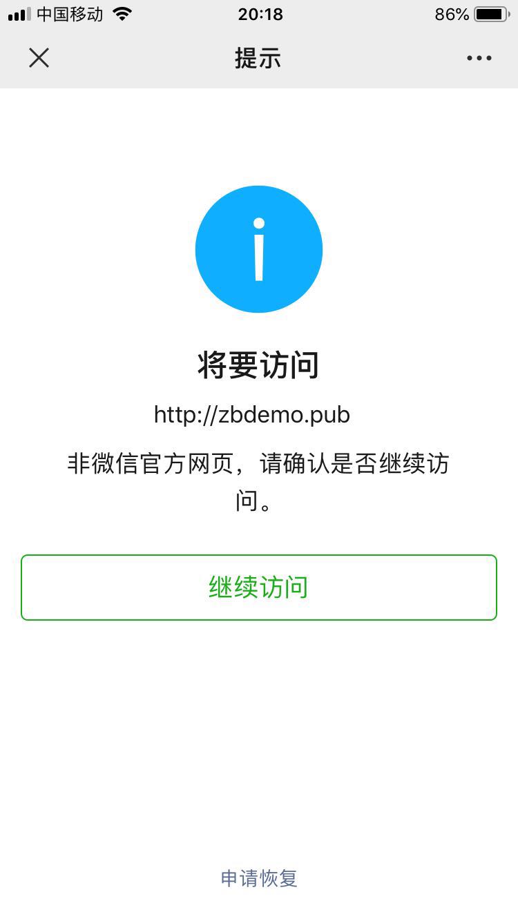 域名不备案可以在微信中直接打开的域名后缀有哪些