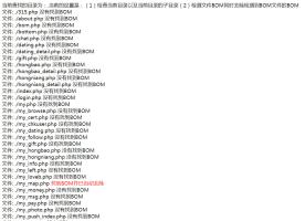 php批量去除文件bom代码