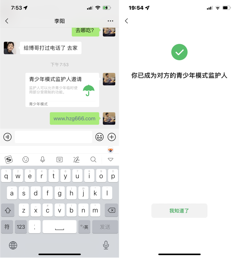 微信让女朋友无法删除拉黑你的微信好友方法