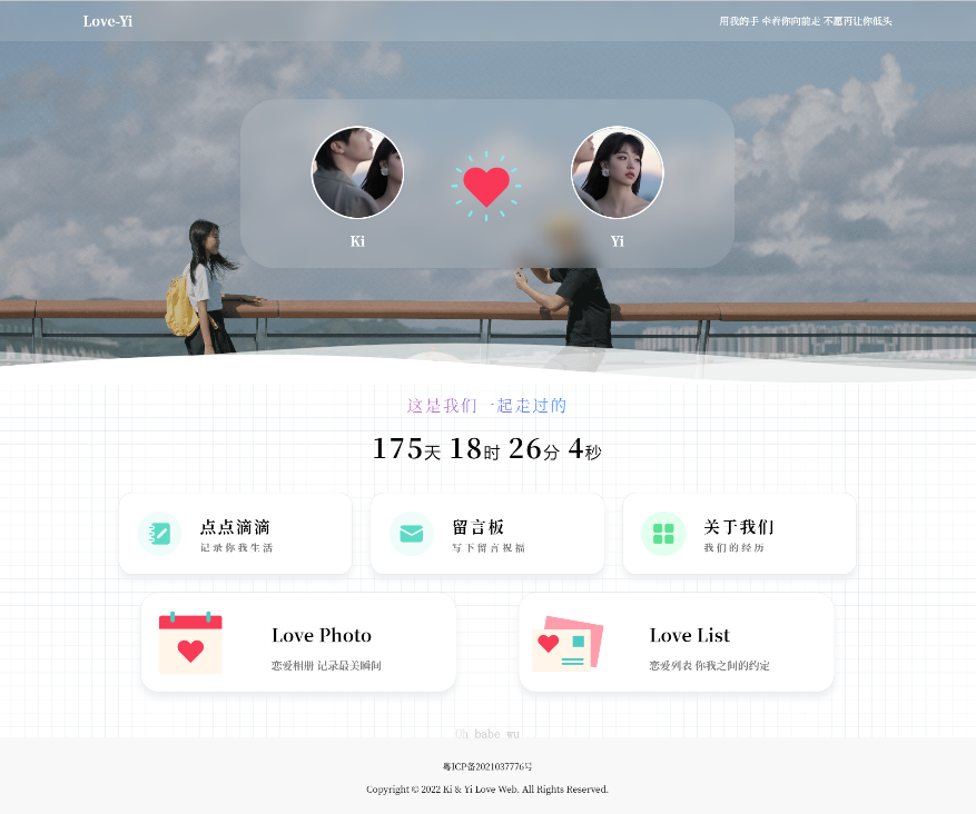 Like Girl5.0.0爱情空间网站源码php