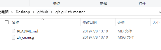 Git GUI汉化包设置成中文