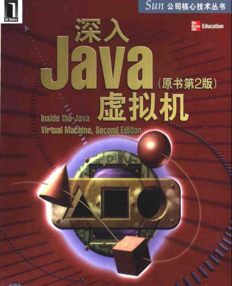 深入 Java 虚拟机