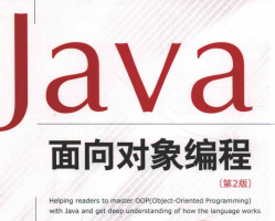 Java 面向对象编程