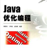 java 优化编程